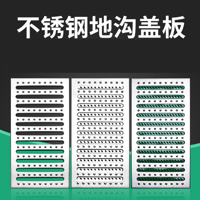 尖山不锈钢沟盖板展示